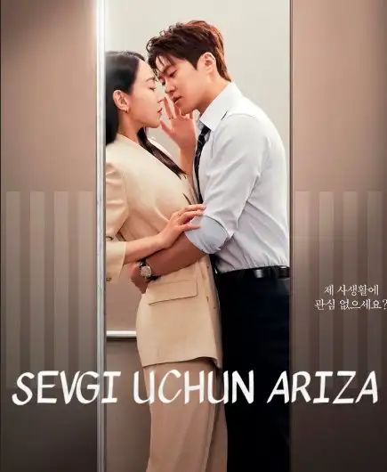 Sevgi uchun ariza 2-Qism