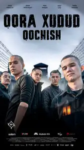 Qora hudud: Qochish 3-Qism