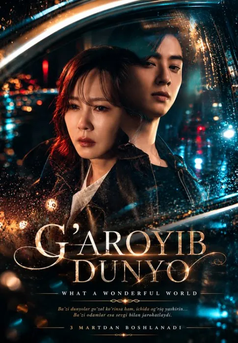 G'aroyib dunyo 1-Qism