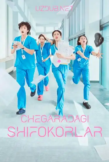 Chegaradagi shifokorlar 1-Qism