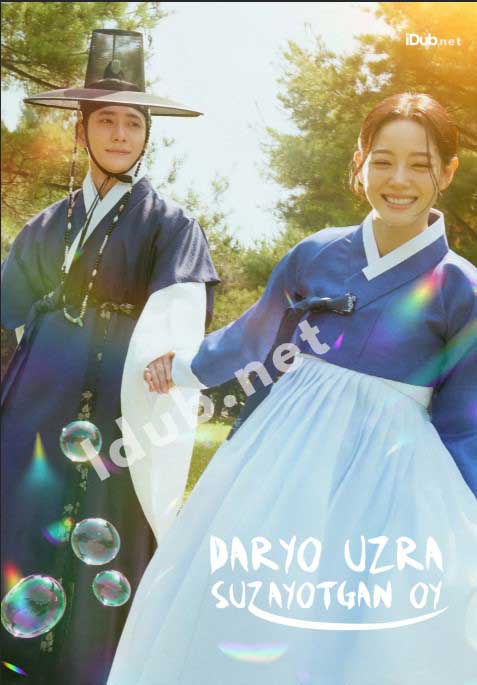 Daryo uzra suzayotgan Oy | Barcha qismlari uzbek tilida