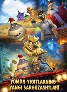 Yomon yigitlarning yangi sarguzashtlari multfilm 2025 (uzbek tilida)