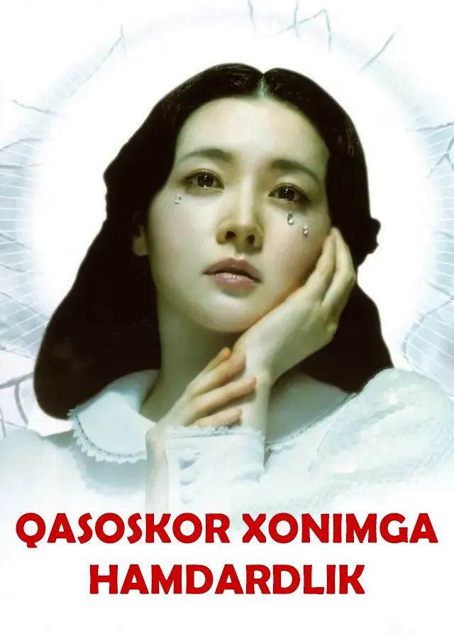 Koreya Filmlar – Корейские Фильмы Qasoskor xonimga hamdardlik 2026 (uzbek tilida)