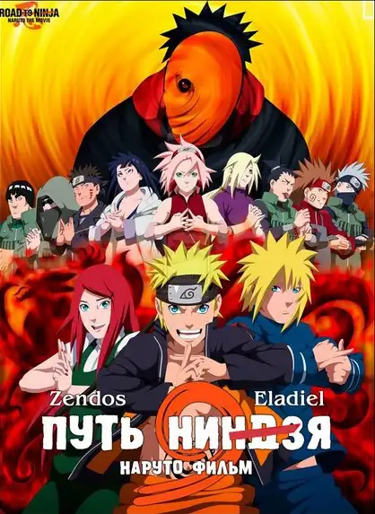 Naruto 9: Ninza yo'li anime multfilm 2012 (uzbek tilida)