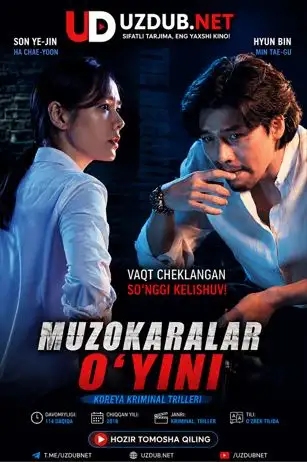 Koreya Filmlar – Корейские Фильмы Muzokaralar o'yini / Kelishuv o'yini / So'nggi shart Koreya filmi 2018 (Uzbek tilida)